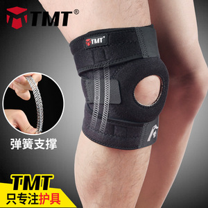 TMT户外登山专业运动护膝四弹簧加强保护型护具篮球跑步健身 NT60