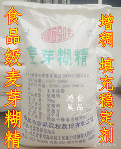 骊骅麦芽糊精食品级 食品级食用增稠剂乳化糖糊精粉稳定剂25kg