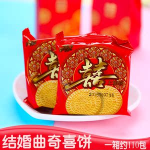 喜饼结婚婚礼整箱