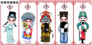 京剧文化墙装饰贴纸 生旦净末丑墙贴 卡通京剧环创脸谱环创墙贴