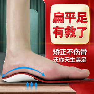 足弓支撑鞋垫足弓垫矫正器大长腿增高足弓扁平足矫正鞋垫成人内八