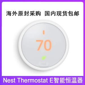 Nest Thermostat E智能远程恒温器家居智能温控美国直邮包税