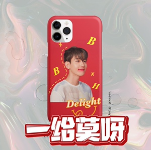 【一给莫呀】包邮exo边伯贤bbh手机壳 beakhyun韩国明星专辑candy