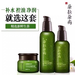 朵拉朵尚生茶套装正品女补水保湿控油孕妇学生护肤品水乳霜三件套