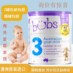 25年10月澳洲进口Bubs贝儿婴幼儿配方羊奶粉3段800g