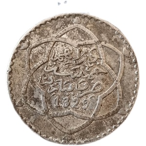 1911年摩洛哥1/2里亚尔(5迪拉姆)银币