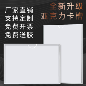 A4房源信息展示板纸盒子中介房产广告牌展示招聘信息纸白底卡槽
