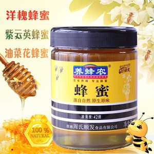 养蜂农蜂蜜 900g紫云英洋槐油菜花蜜波美42度原厂正品 养蜂农蜂蜜