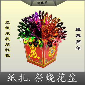 烧纸五七清纸火五七纸活冥币供奉民俗冥府纸扎用品殡葬用品批发25