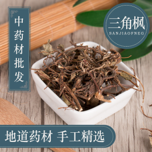 中药材店 三角枫 爬山虎 三角风 500g 包邮