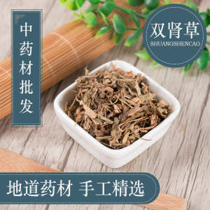 鸡肾参