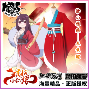 涂山雅雅cos服装