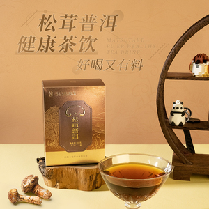 云南茶叶斗记松茸普洱5克*6袋盒装糯香普洱茶袋泡茶养生自饮茶包