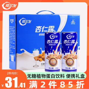 阿尔发杏仁露