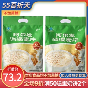 阿尔发无糖食品阿尔法