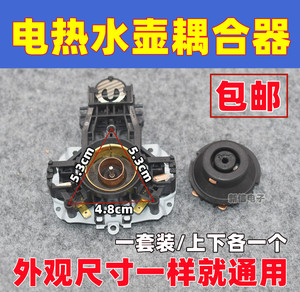 金灶电热水壶自动上水器配件