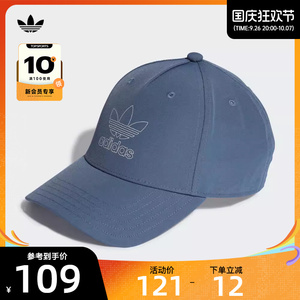 adidas Originals阿迪三叶草男女CAP帽子IS4634