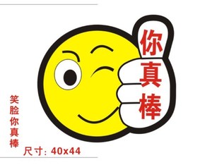 大号儿童奖励贴纸贴画 幼儿园表扬卡通宝宝小红旗你真棒笑脸