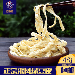 恩施绿豆皮来凤特产新鲜粉丝米粉农家自制早餐面食粗粮美食小吃好