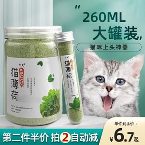 90华元宠物用品专营店天猫猫咪磨牙棒木天蓼猫零食零食天然猫薄荷幼