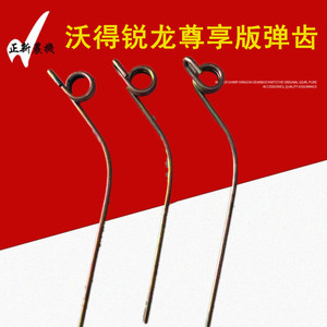 沃得锐龙尊享版收割机配件 拨禾轮弹齿尖杆抓齿拨齿扒齿原厂镀锌