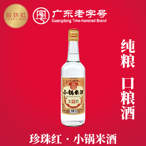 珍珠红小锅米酒 52度500ml 米香型白酒 古法手工 纯粮酿造高度酒