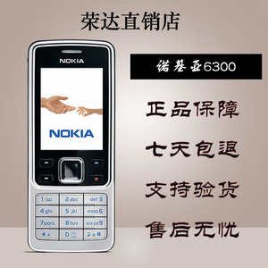 Nokia/诺基亚6300直板老人机经典怀旧按键金属学生备用手机