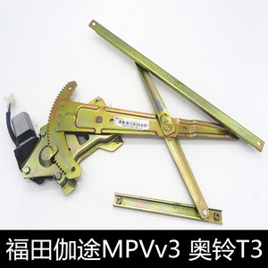 适用于福田伽途mpvv3奥铃t3汽车电动窗玻璃升降器总成左右前门