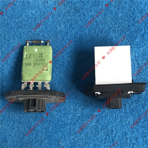 上海大通v80g10空调电阻暖风电阻鼓风机电阻冷暖电阻插头原装t60