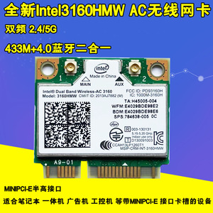 Intel3160HMW 7260AC 5G双频内置无线网卡4.0蓝牙MINIPCI-E接口