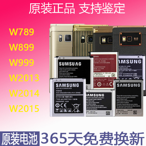 三星SCH-W2013原装电池SM-W2014 W2015 W789 W899 W999手机电池板