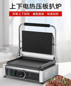 商用台式电热压板扒炉全坑三文治烤肉机器热压机双面商用平趴炉