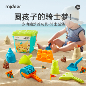 mideer儿童沙滩挖沙玩具套装海边户外玩沙子土工具城堡沙漏铲子