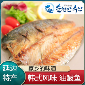 延边特产海鲜无污染鲅鱼马鲛鱼无需清洗绿色产品咸海鱼方便煎海鱼