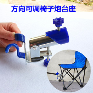 钓鱼折叠椅子炮台座挂件铁质配件支架座多功能台钓架杆渔具小用品