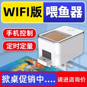 安心宝鱼缸自动喂食器wifi定时喂鱼器远程手机控制乌龟金鱼投料器