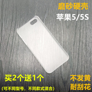 适用于iPhone5手机壳苹果5s保护套se磨砂透明塑料pc硬壳防摔外壳