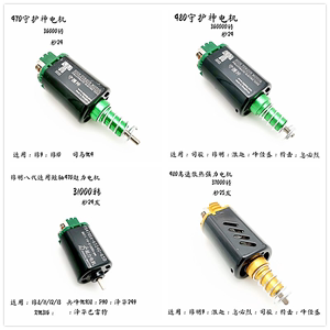守护神 司骏M4电机锦明八9代水弹通用精击改装480电机FB集趣416