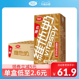 vitasoy维他奶麦香味豆奶250ml*24盒植物奶饮料整箱囤货早餐奶