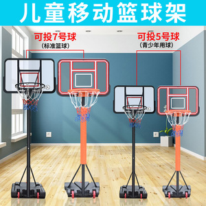 篮球架儿童幼儿园用可升降移动篮筐室内投篮框蓝球家用户外球框