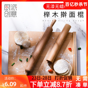 木制压面棒饺子皮擀面杖神器厨房家用大小号实木带手柄不粘擀面棍