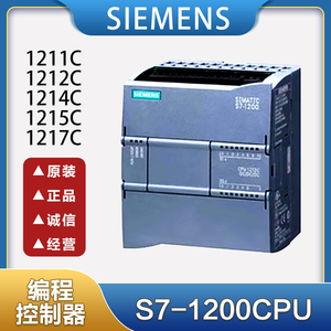 西门子PLC S7-1200 CPU编程控制器1211C 1212C 1214C 1215C 1217C