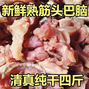 全熟清真拆骨肉筋头巴脑免切全熟筋头巴脑商用带筋带肉带牛肉