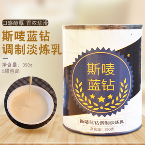 进口斯唛蓝钻调制淡奶炼乳390g*6罐装咖啡奶茶西米露烘焙原料商用