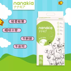 娜娜奇亚纸尿片