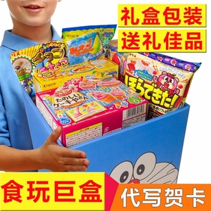 日本食玩 可食套装diy大礼包小学生玩具同款益趣园儿童食丸时完