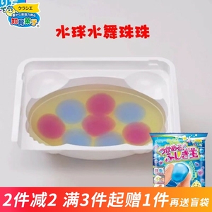 日本食玩 嘉娜宝kracie水舞珠珠diy可食儿童手工糖果玩具知育菓子