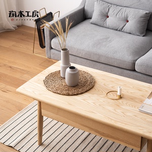 掬木工房北欧茶几日式简约白蜡实木茶桌小户型现代客厅多功能家具