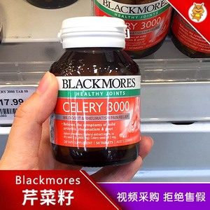 澳洲西芹籽blackmores芹菜籽50粒celery澳佳宝西芹籽精华3000代购