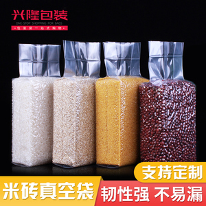 大米真空包装袋米砖模具尼龙袋透明袋子塑料保鲜袋杂粮专用袋定制
